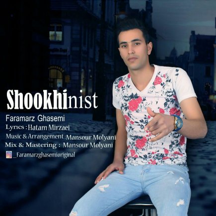 Shookhi Nist