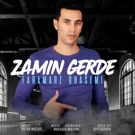 Zamin Gerde