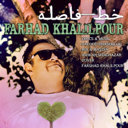 Khate Fasele