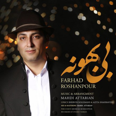 Bi Bahuneh