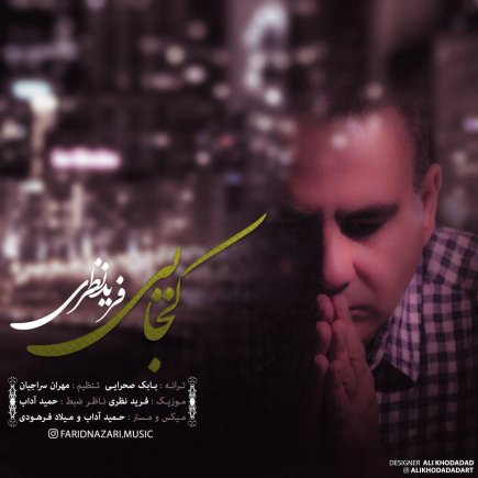 Kojaei