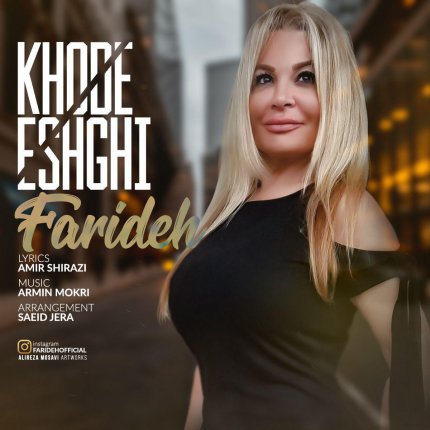Khode Eshghi