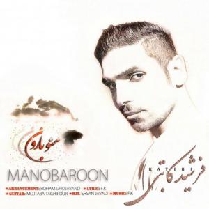 Mano Baroon