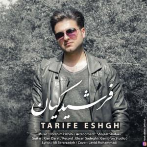 Tarife Eshgh