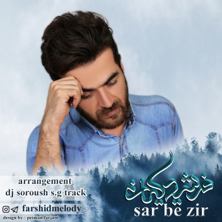 Sar Be Zir