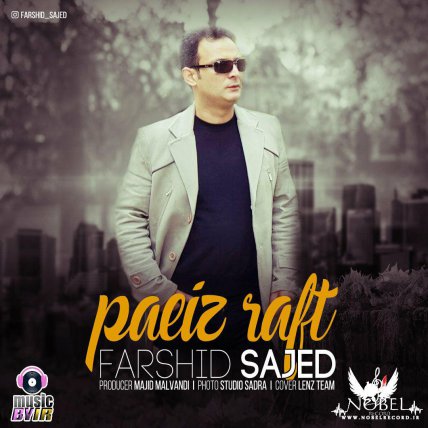 Paeez Raft