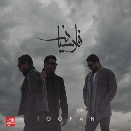 Toofan