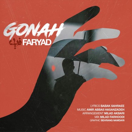 Gonah