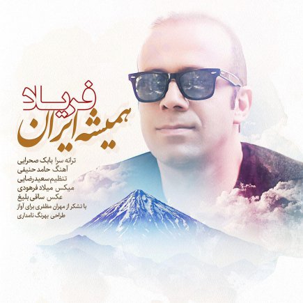 Hamisheh Iran