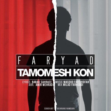 Tamoomesh Kon