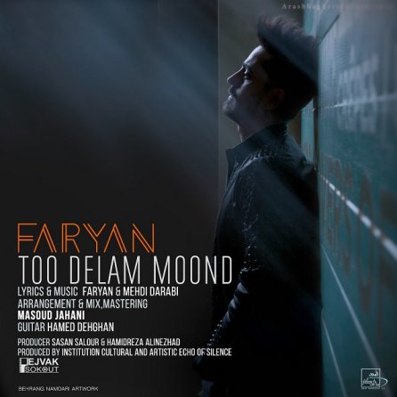Too Delam Moond