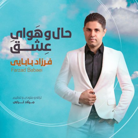 Halo Havaye Eshgh