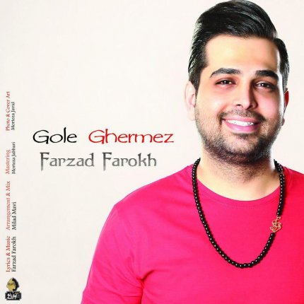 Gole Ghermez
