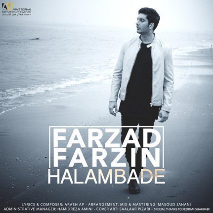 Halam Bade