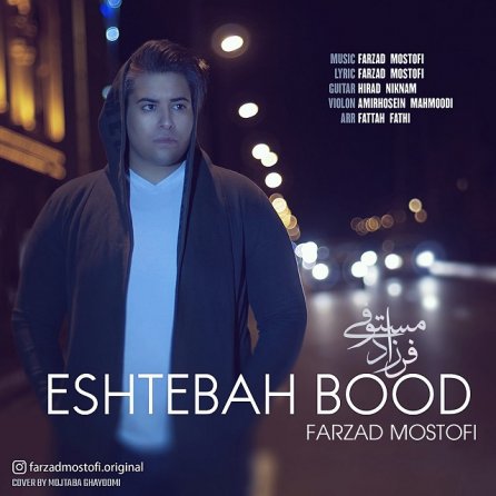 Eshatebah Bood