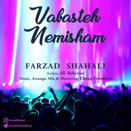 Vabasteh Nemisham