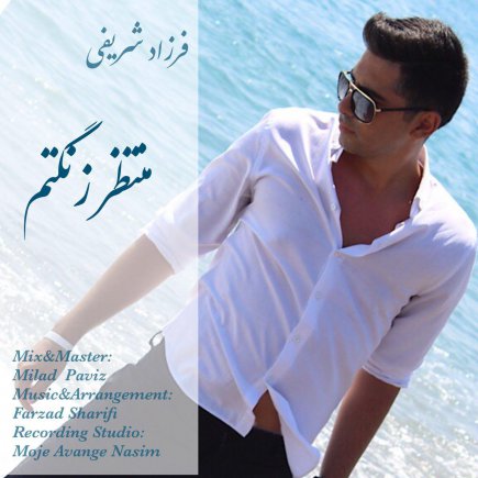 Montazereh Zangetam
