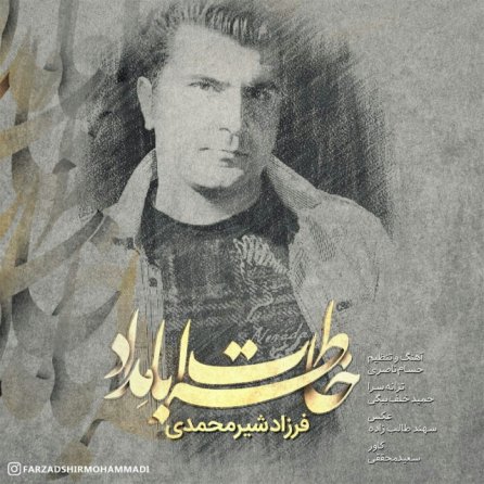 Khaterate Ba Medad
