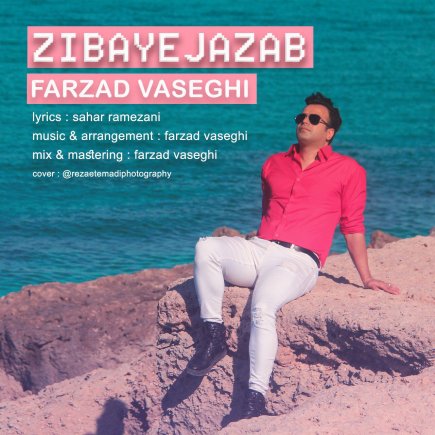 Zibaye Jazab