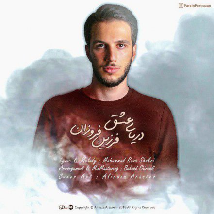 Daryaye Eshgh
