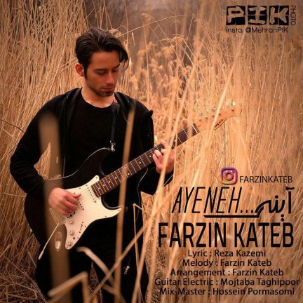 Ayeneh