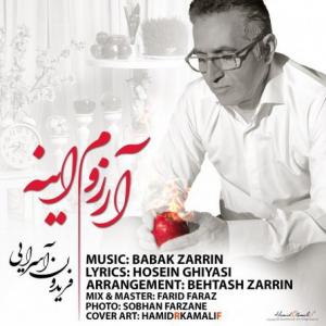 Arezoum Ine