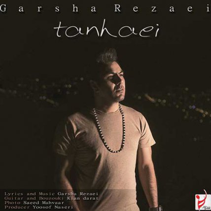 Tanhaei