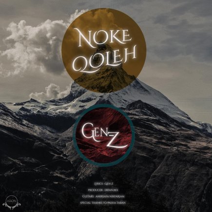 Noke Qoleh