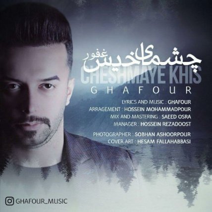 Cheshmaye Khis