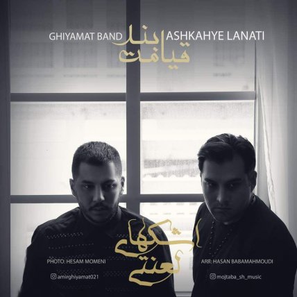 Ashkhay Lanati