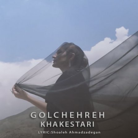 Khakestari