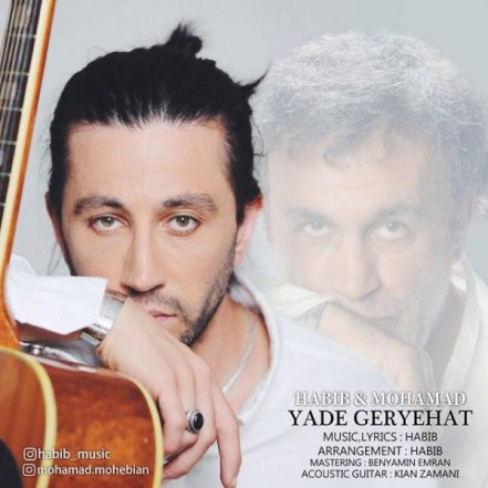 Yade Geryehat