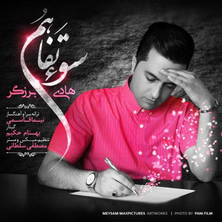 Soe Tafahom