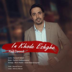 In Khode Eshghe