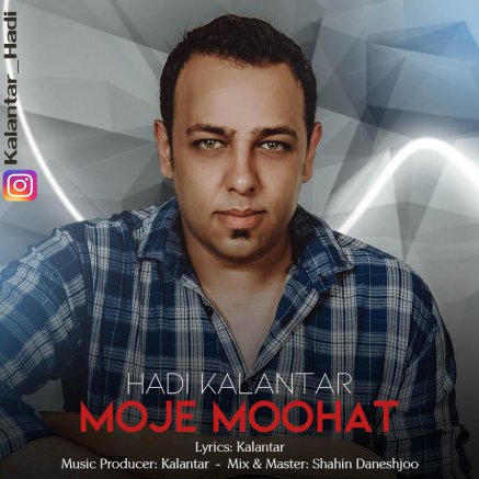 Moje Moohat