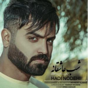 Shabe Asheghaneh