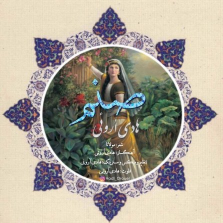 Sanam