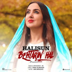 Behtarin Hal