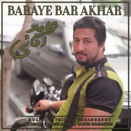 Baraye Bar Akhar