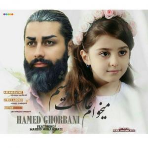 Mikham Asheghet Besham