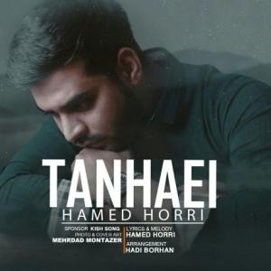 Tanhaei