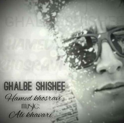Ghalbe Shishee