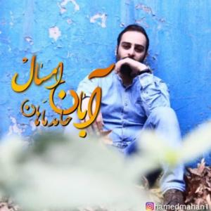 Aban Emsal In