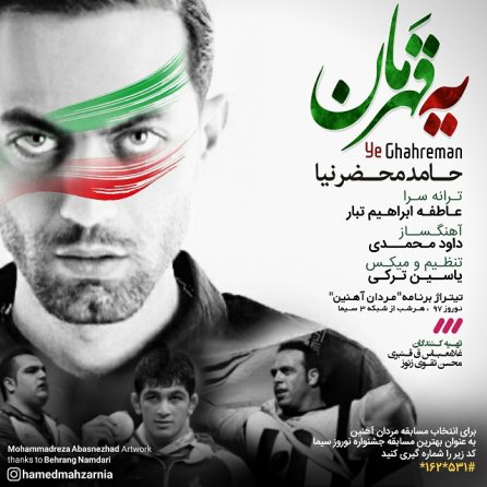 Ye Ghahreman
