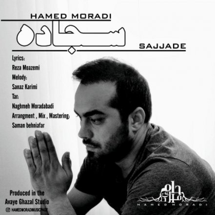 Sajjade