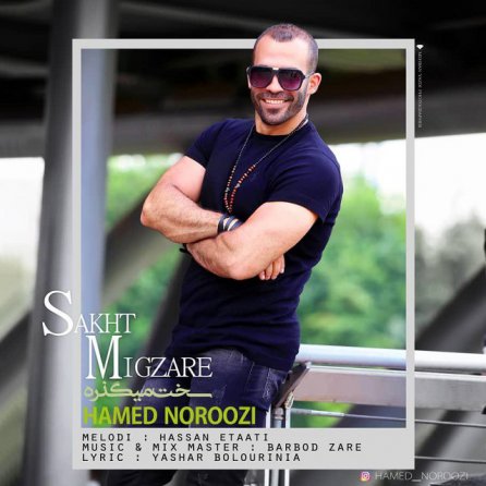 Sakht Migzare