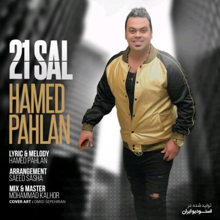 21 Sal