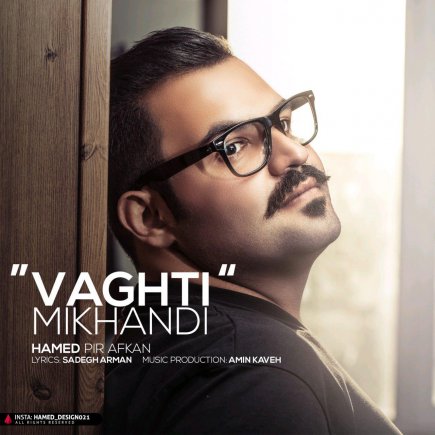 Vaghti Mikhandi