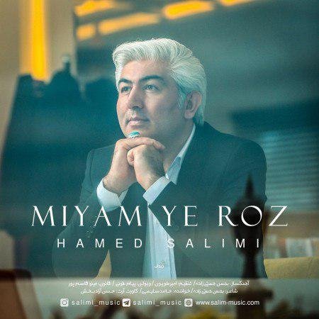 Miyam Ye Roz