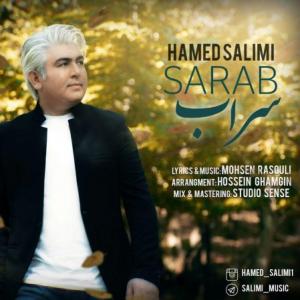 Sarab